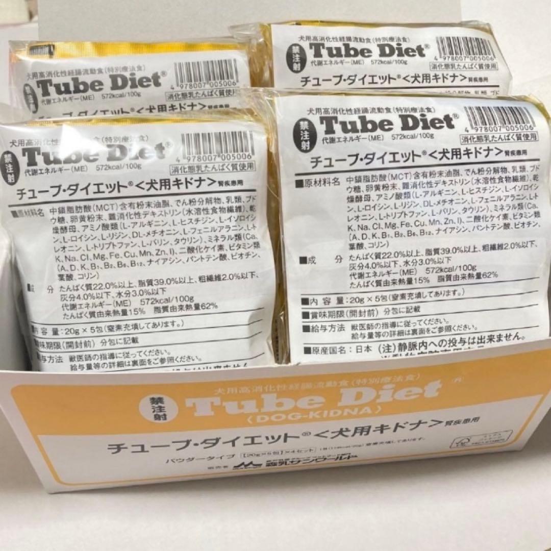 Tube Diet 犬用キドナ パウダータイプ