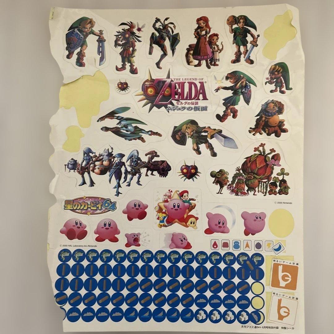 レア ニンテンドードリーム ファミ通 付録 シール ゼルダの伝説