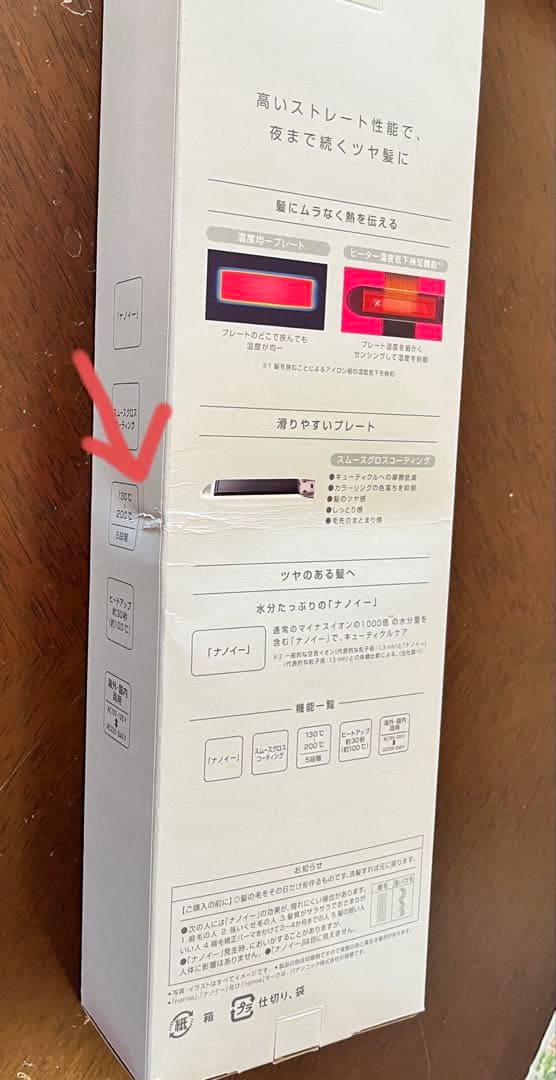 お値下げヘアアイロンPanasonic EH-HS9J-W WHITE