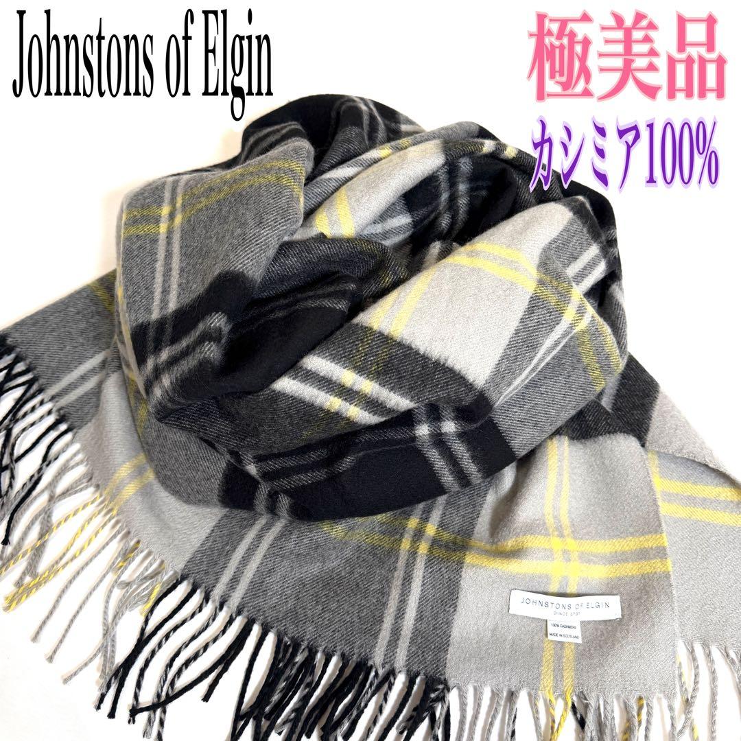 極美品✨ ジョンストンズ 大判 ストール ショール カシミア 100% チェック