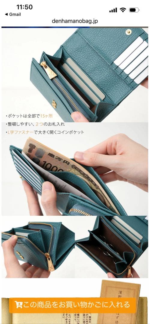 傳濱野二つ折財布