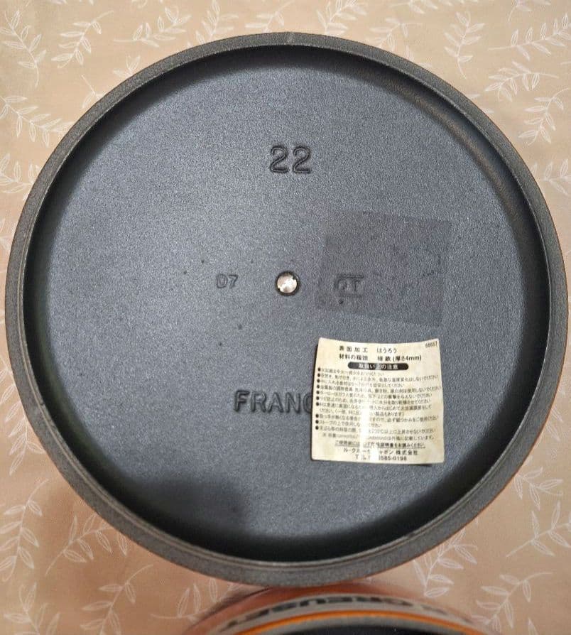 LE CREUSET　ル・クルーゼ　両手鍋 22cm オレンジ