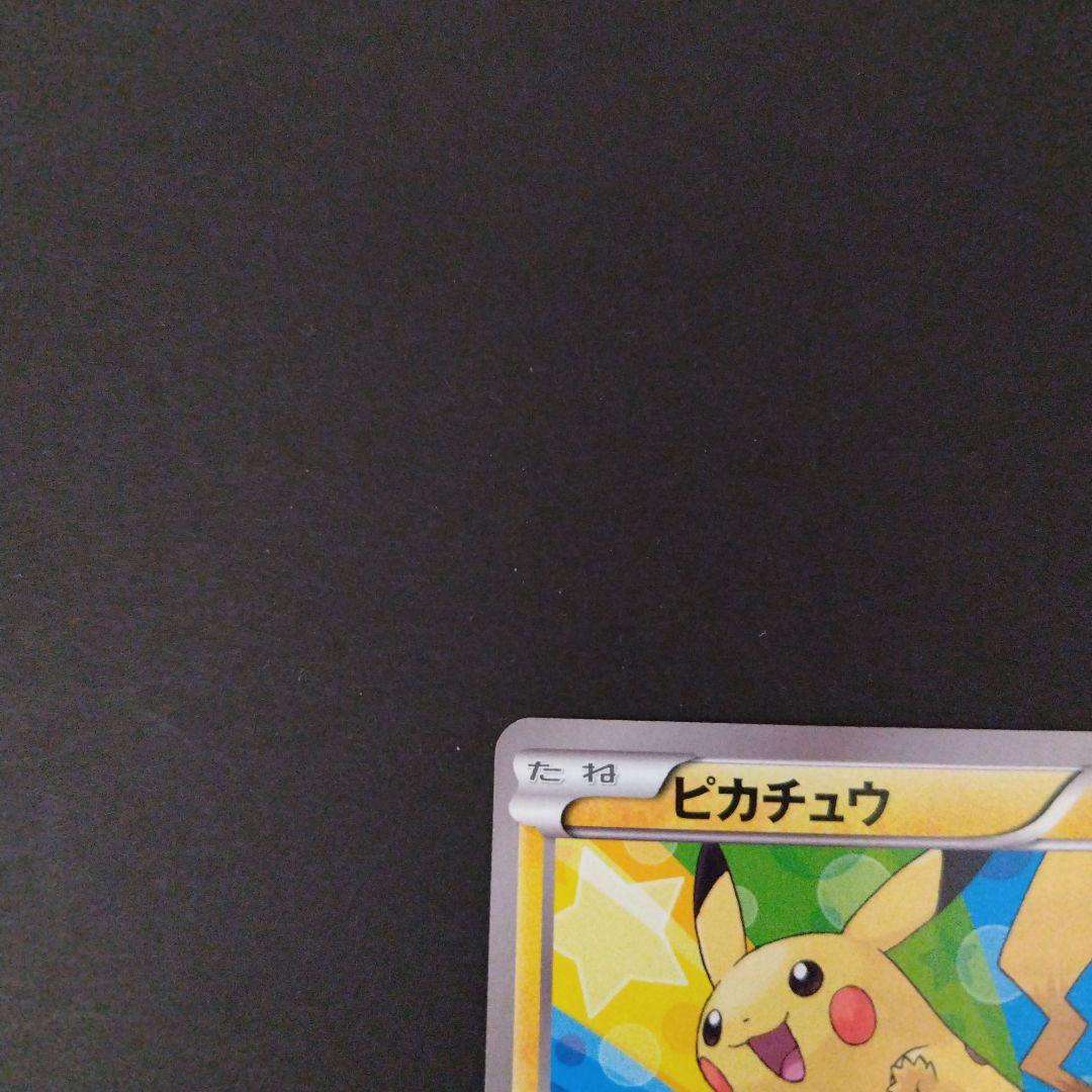 ピカチュウ ポケモンカード　HSZ 013/034