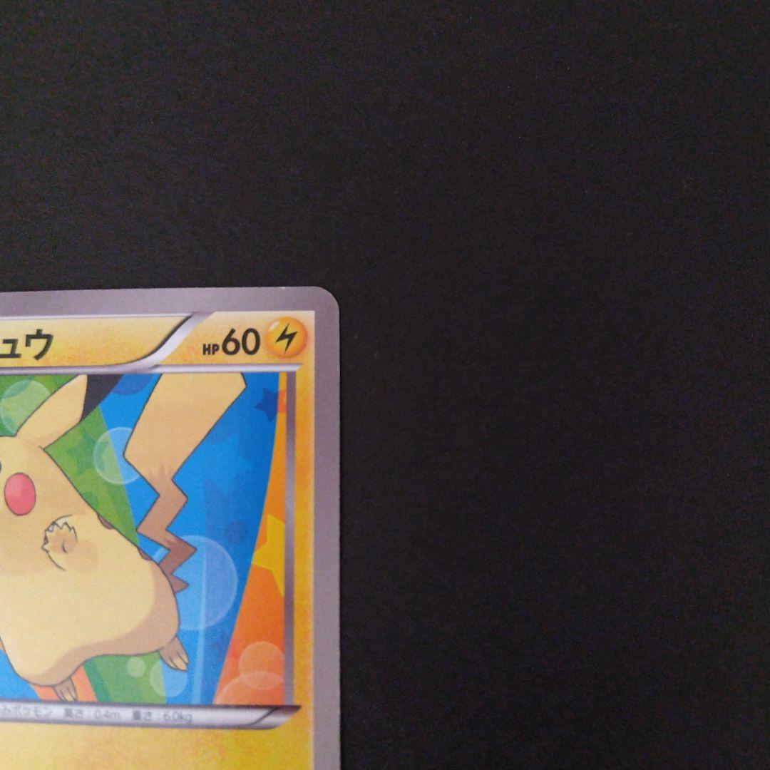 ピカチュウ ポケモンカード　HSZ 013/034