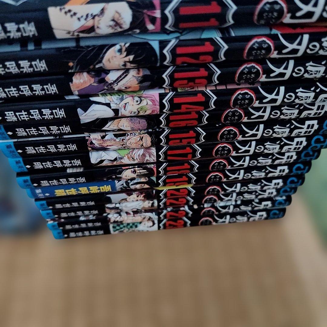 鬼滅の刃 全巻セット　全23巻