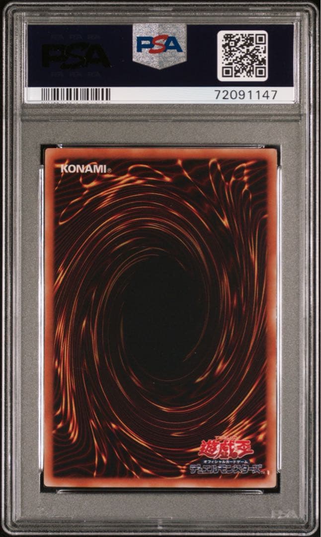 PSA10 サイバードラゴン　レリーフ