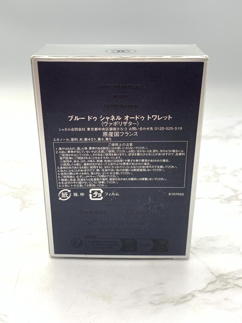 【残量９割以上】香水 BLEU DE CHANEL