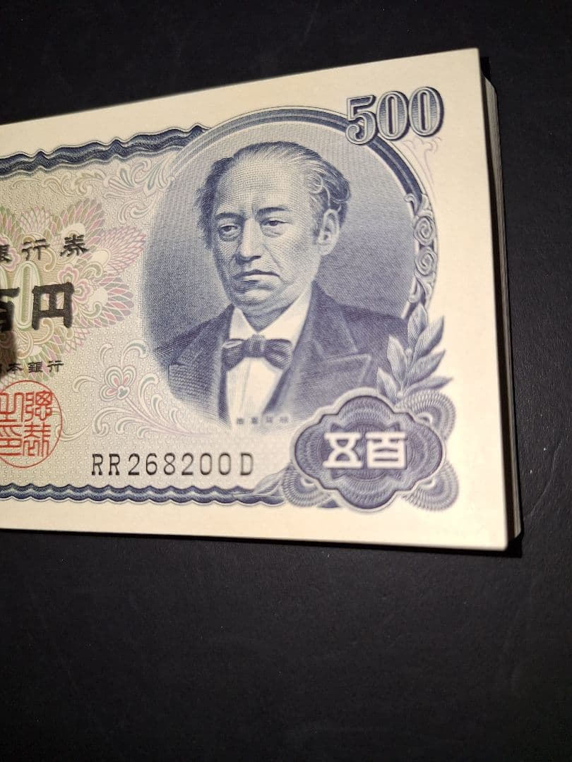 ➀超美品ピン札100枚連番❗札束 岩倉具視 新500円札旧紙幣 五百円札昔のお札