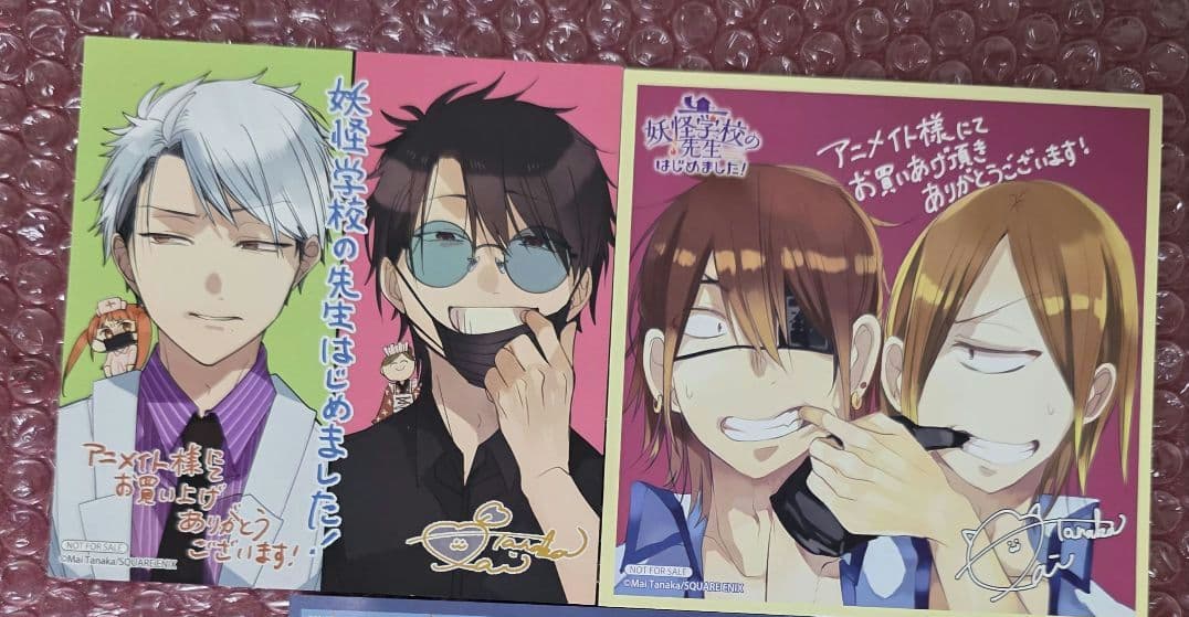妖怪学校の先生はじめました！　漫画　特典色紙