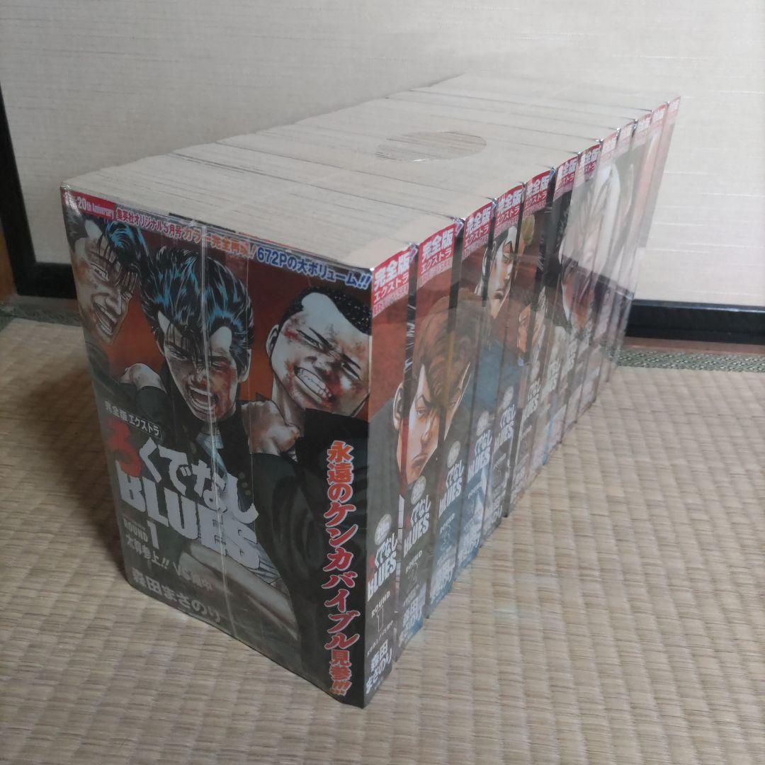 ろくでなしBLUES 完全版エクストラ 全12巻セット 森田まさのり