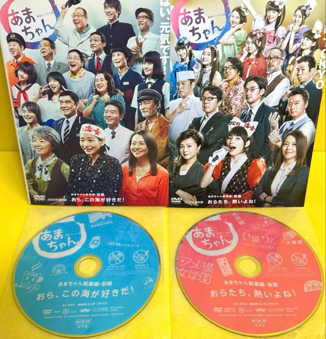 連続テレビ小説 あまちゃん 完全版 《総集編2巻付き》DVD 全15巻