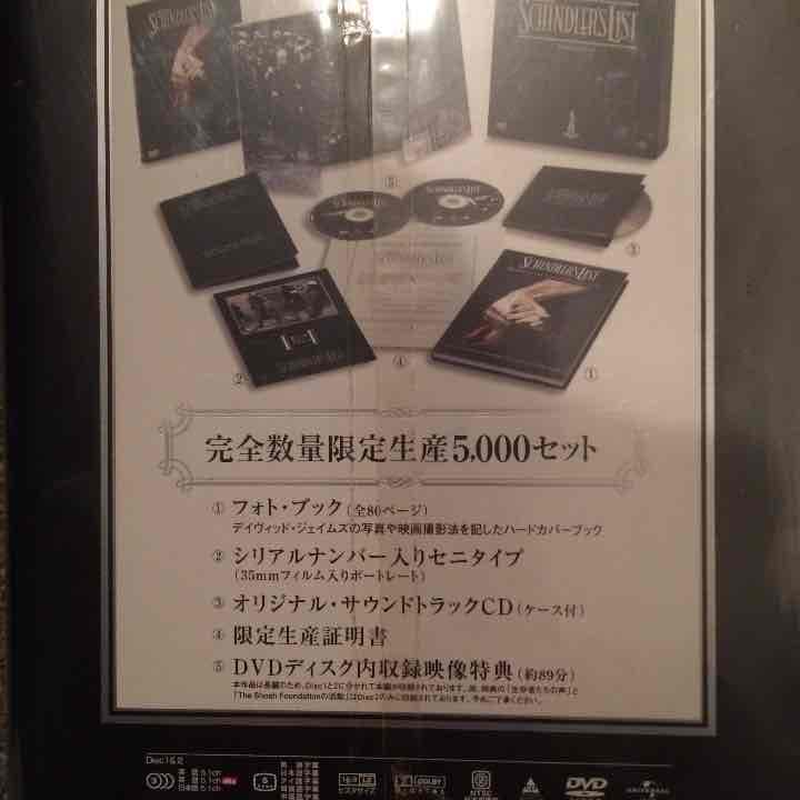 DVD シンドラーのリスト 5000セット限定box