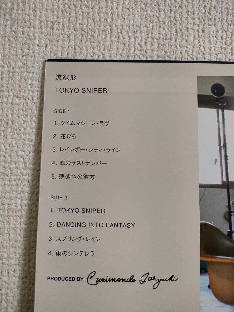 激レア!流線形『TOKYO SNIPER』シティポップ レコード LP