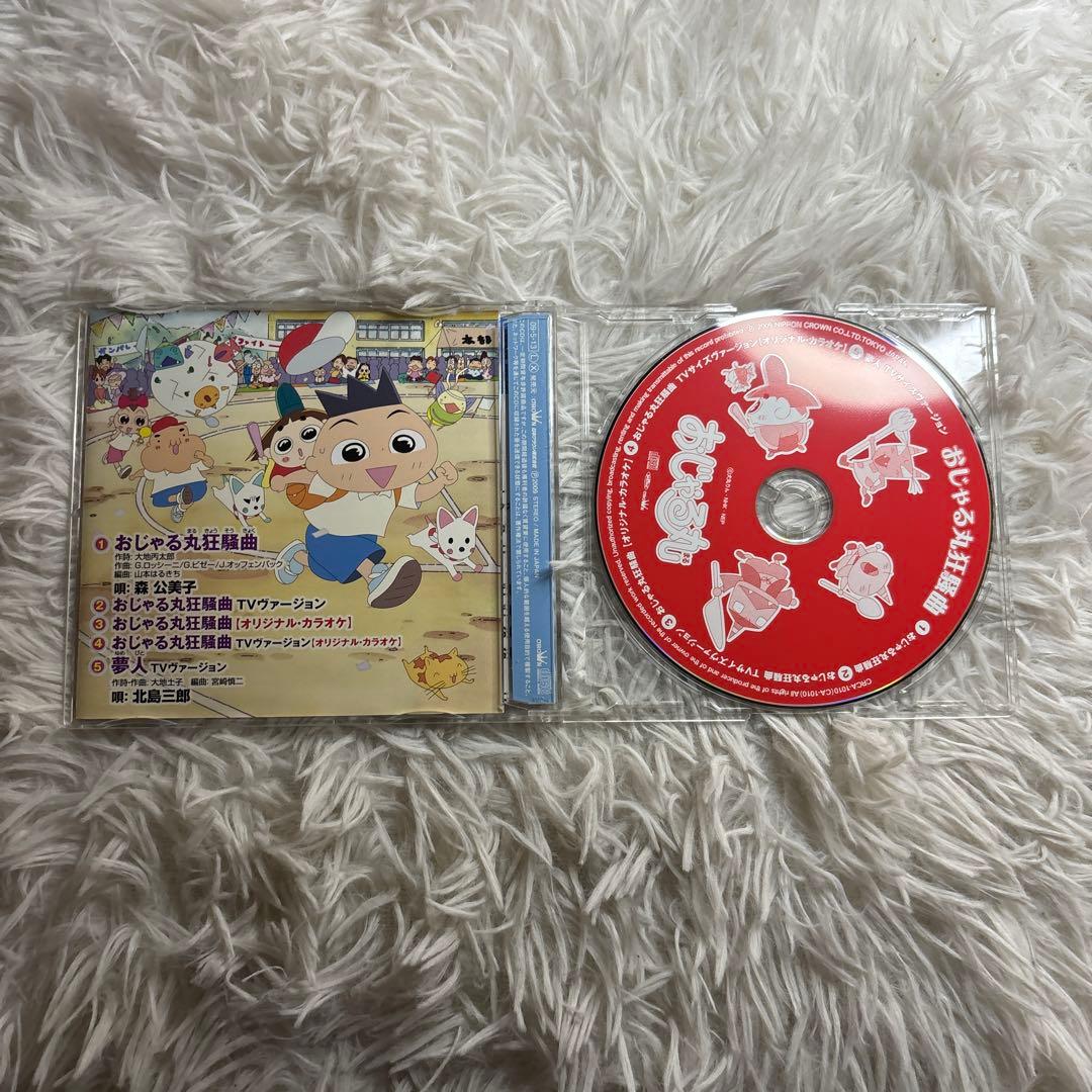【中古】おじゃる丸狂騒曲　CD