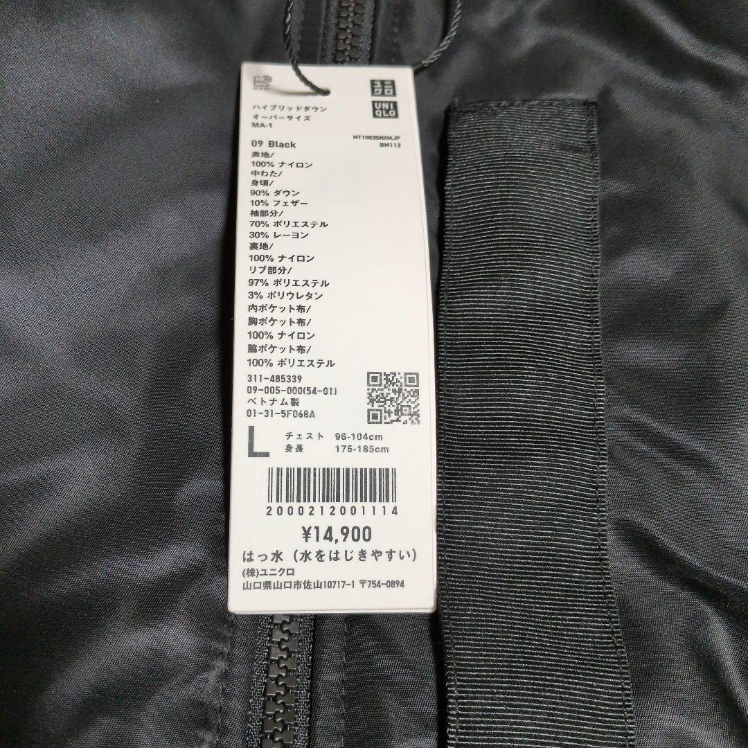 週末価格　復刻版新品タグ付ユニクロ＋Jハイブリッドダウンオーバーサイズ MA–1