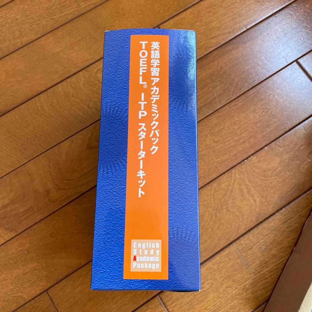 英語学習アカデミックパックTOEFLITPスターターキット  TOEFL