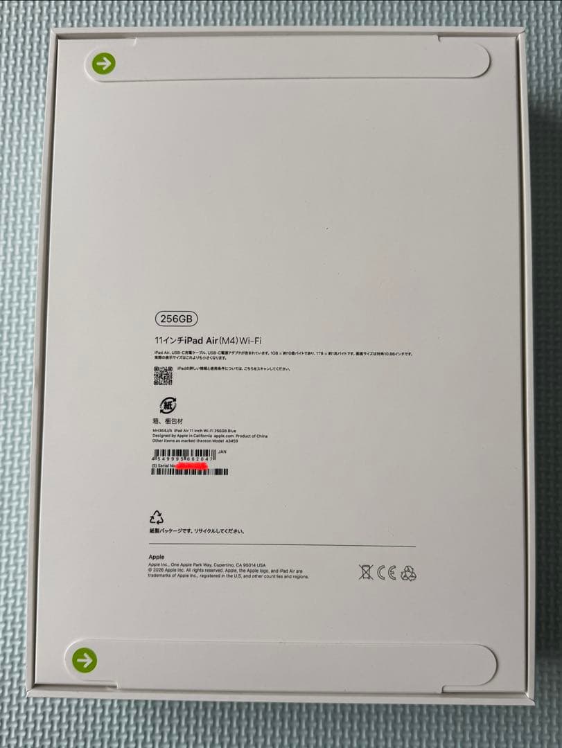 【新品未開封】iPad Air (M4) 11インチ 256Gブルー メルカリ便