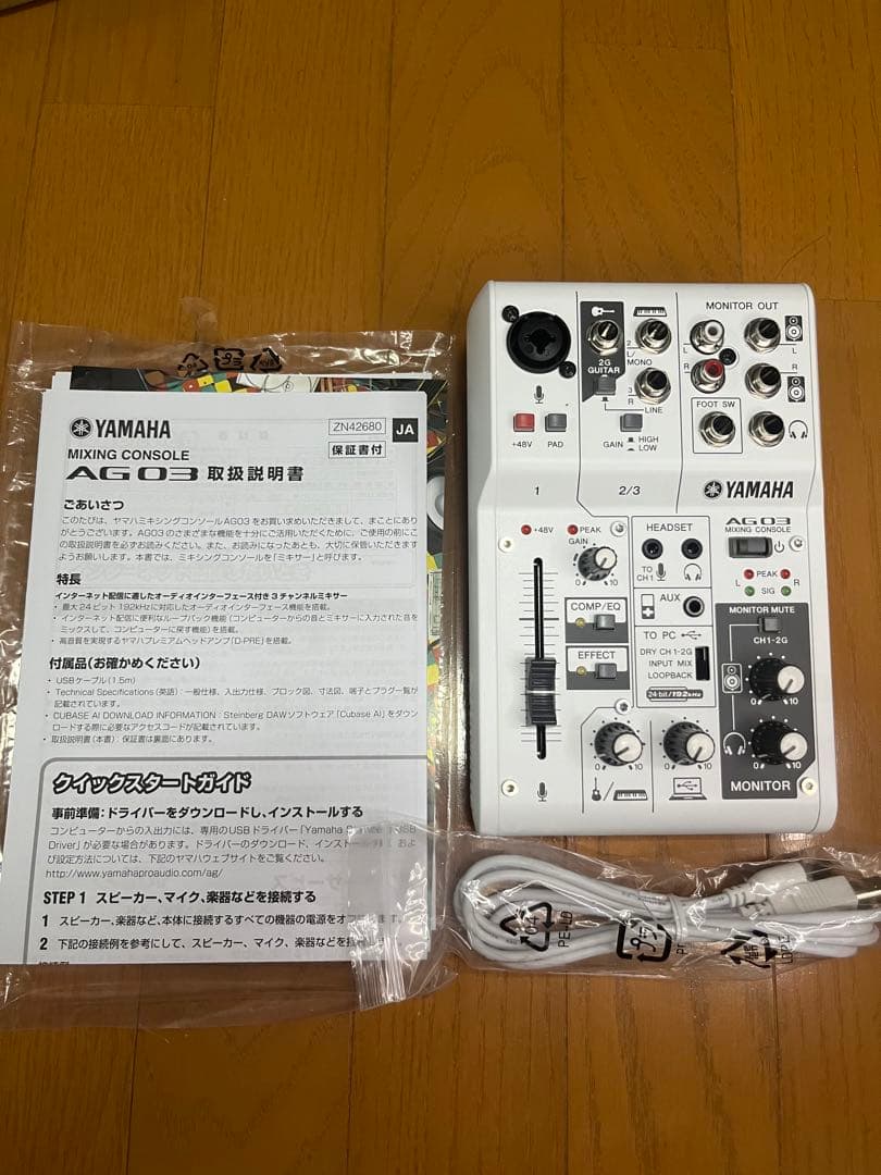 YAMAHA オーディオミキサー