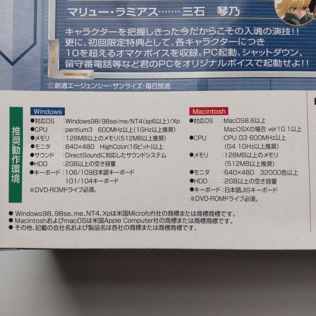 機動戦士ガンダムSEED シネマタイピングゲーム1＆2セット