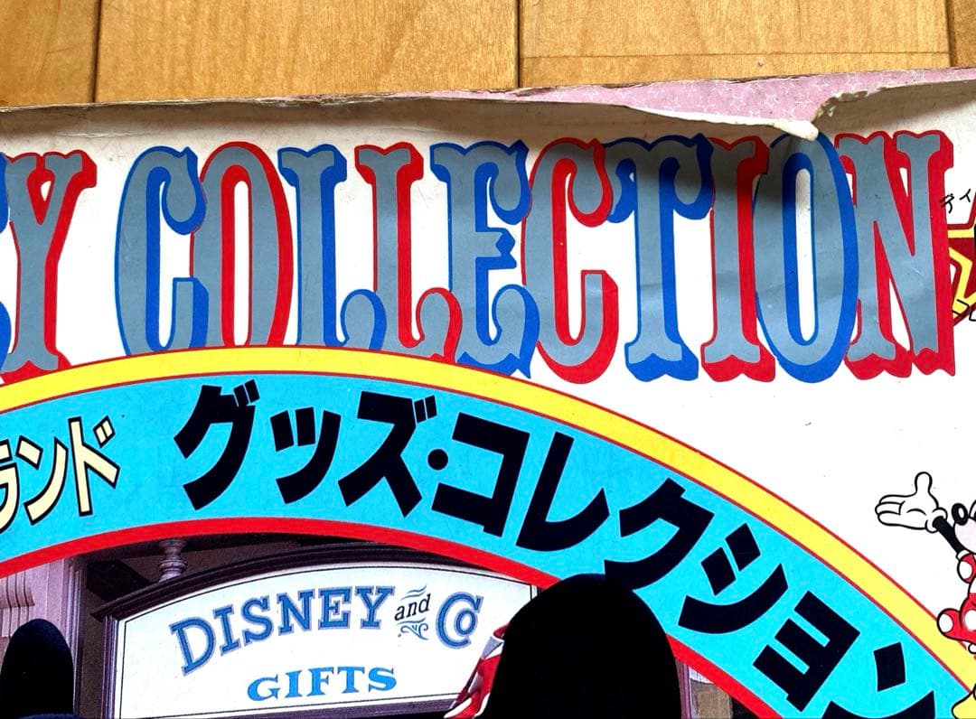 【40年前】 東京ディズニーランド グッズ・コレクション本1985年 出版