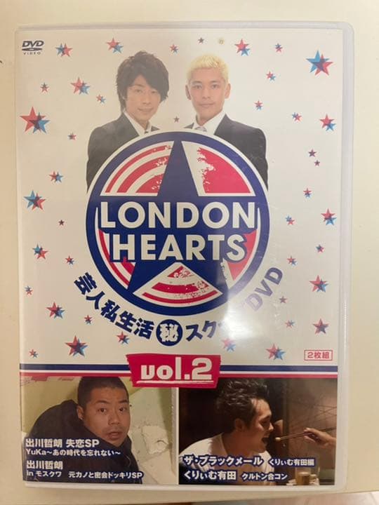 ロンドンハーツ vol.1 2.3今じゃできない!伝説のドッキリ