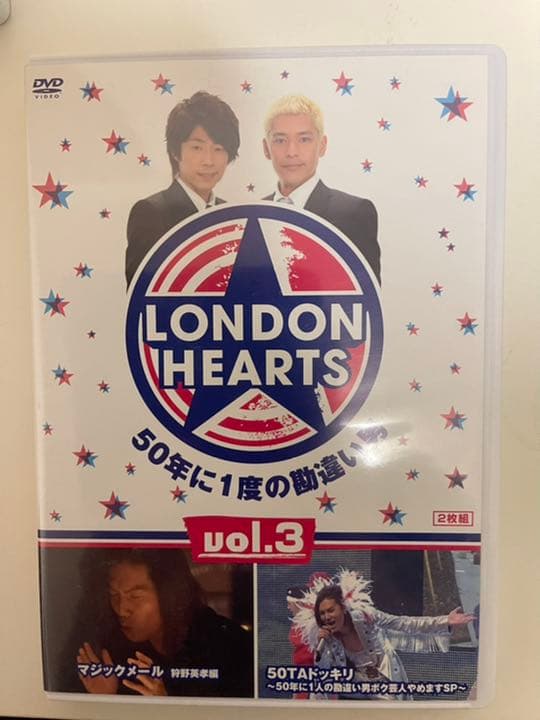 ロンドンハーツ vol.1 2.3今じゃできない!伝説のドッキリ