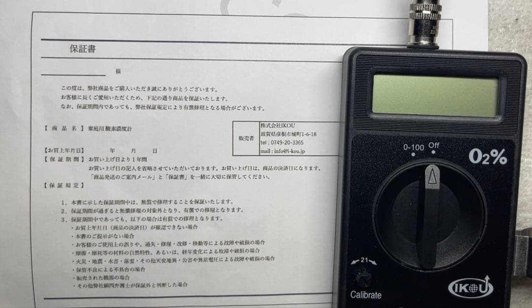 ペット用酸素濃度計 ペット用酸素ケージ適用 高精度 酸素濃度測定器　IKOU