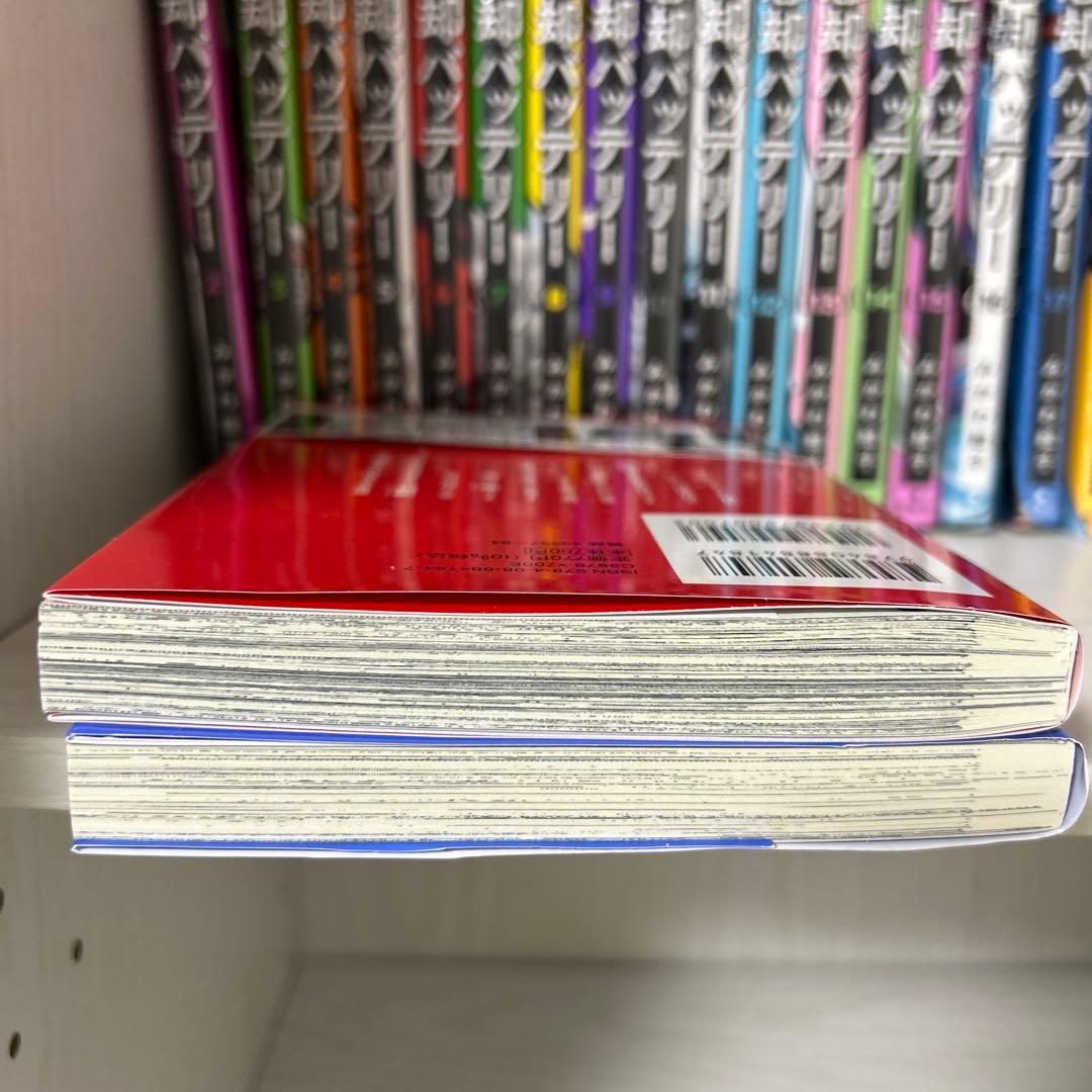 忘却バッテリー １〜20巻 セット 特典あり