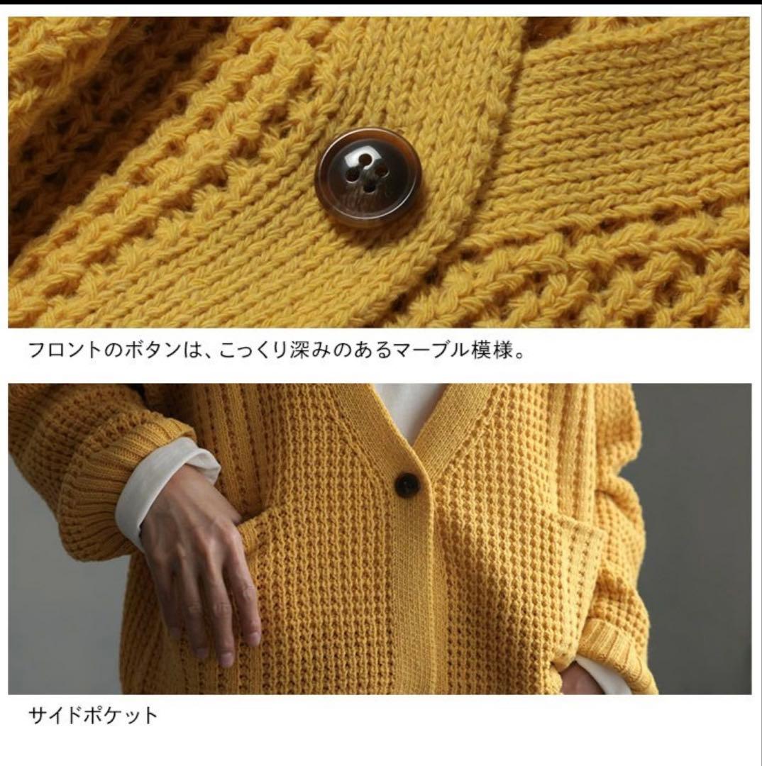 ソウルベリー　ゆず色カーディガン