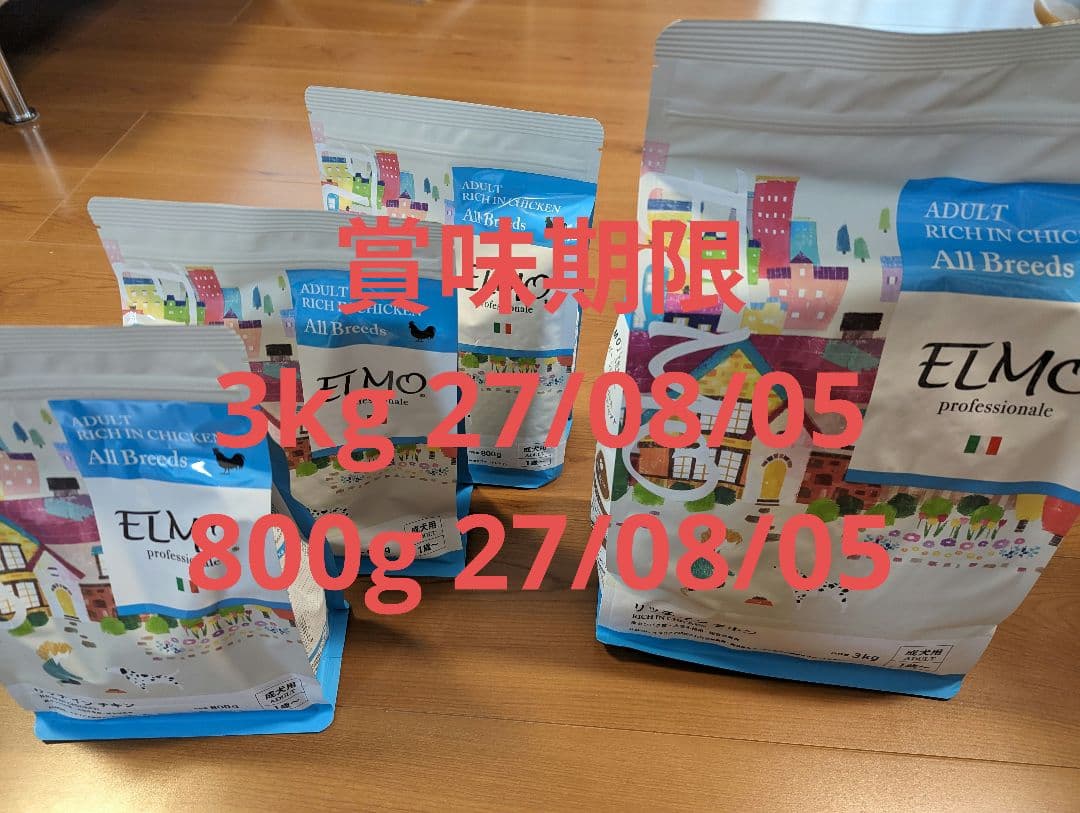 ELMO リッチインチキン ドライフード 成犬用