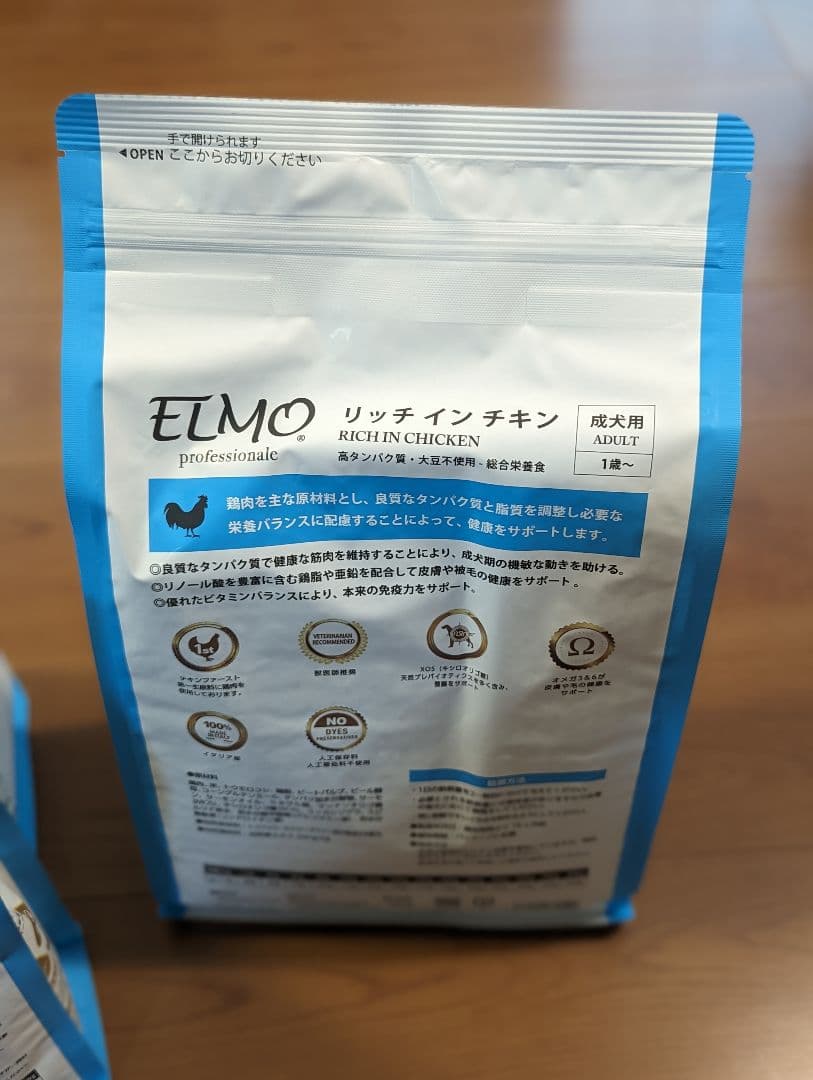 ELMO リッチインチキン ドライフード 成犬用
