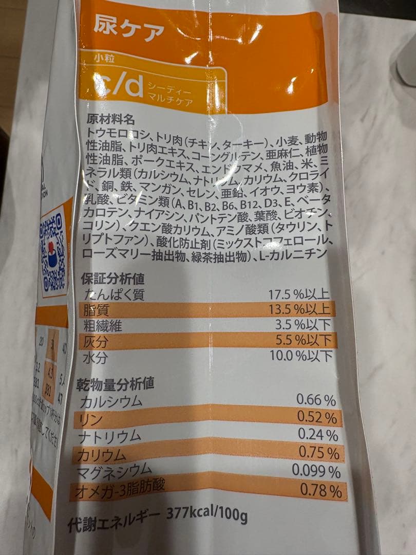 ヒルズプリスクリプションダイエット　犬用 c/d 尿ケア 3kg 新品未使用