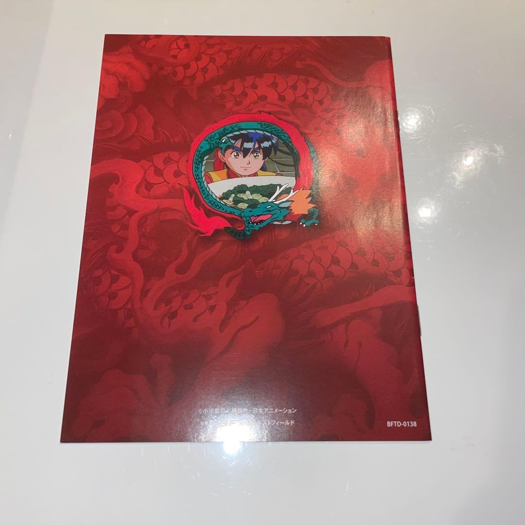 想い出のアニメライブラリー 第41集 中華一番! DVD-BOX
