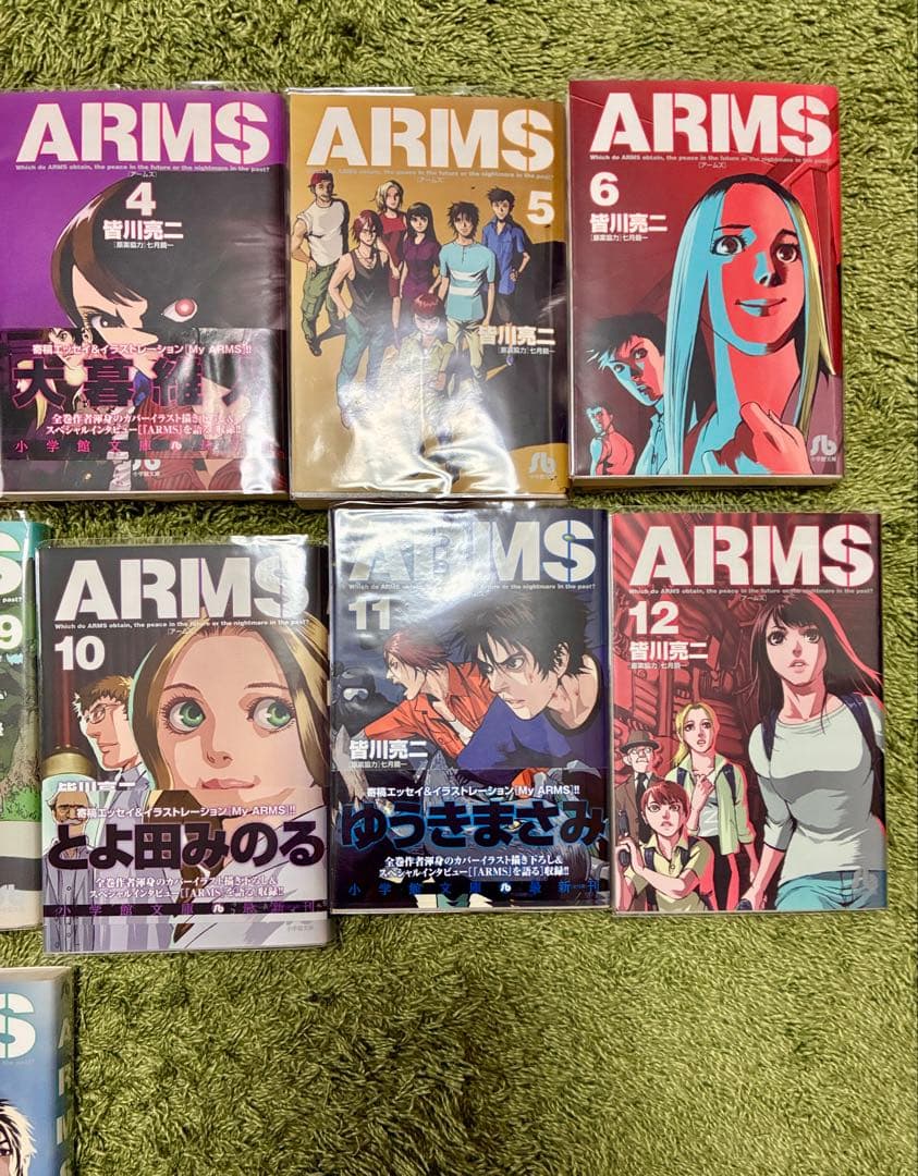 ARMS 1〜15巻セット　全巻セット　文庫版　全初版