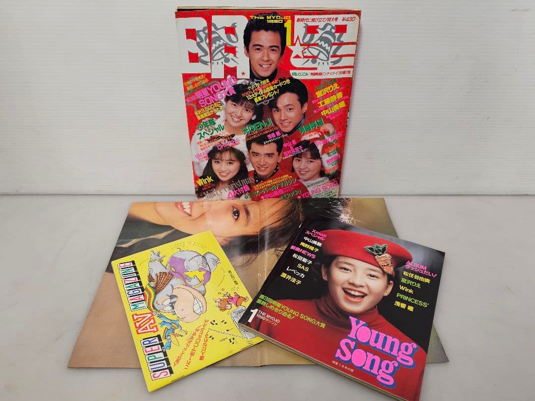 1990年１月号～12月号全巻コンプリートセット！明星 集英社/付録 ポスター付