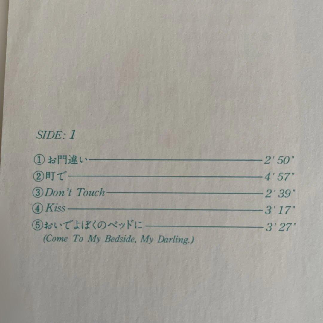長い夢 小室等 サンプル盤