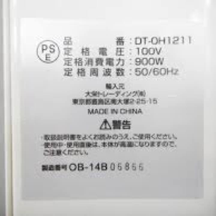 スーパーオイルヒーター