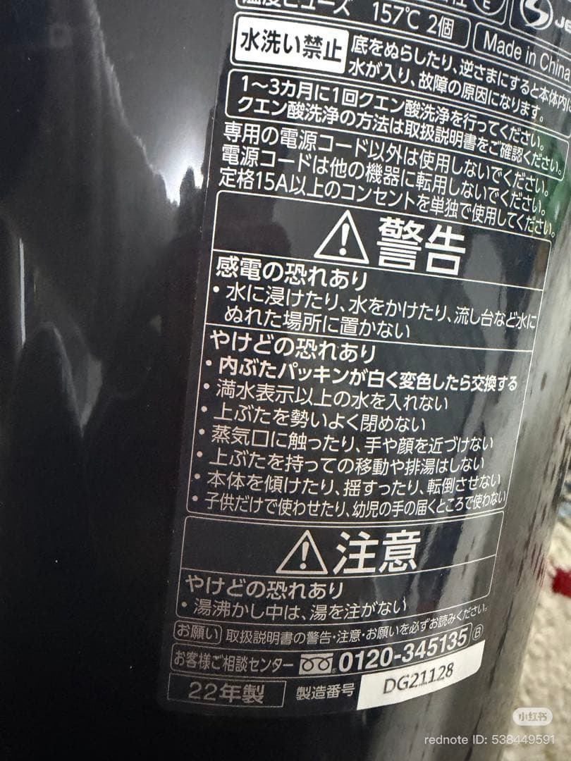 ZOJIRUSHI 電動ポット 2.0L ソフトブラック CP-EA20