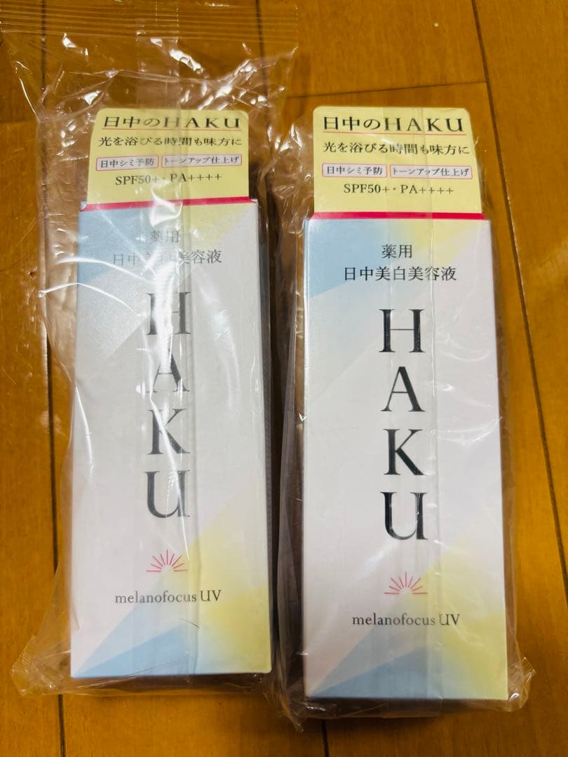 HAKU 日中美白美容液 日焼け止め SPF50+