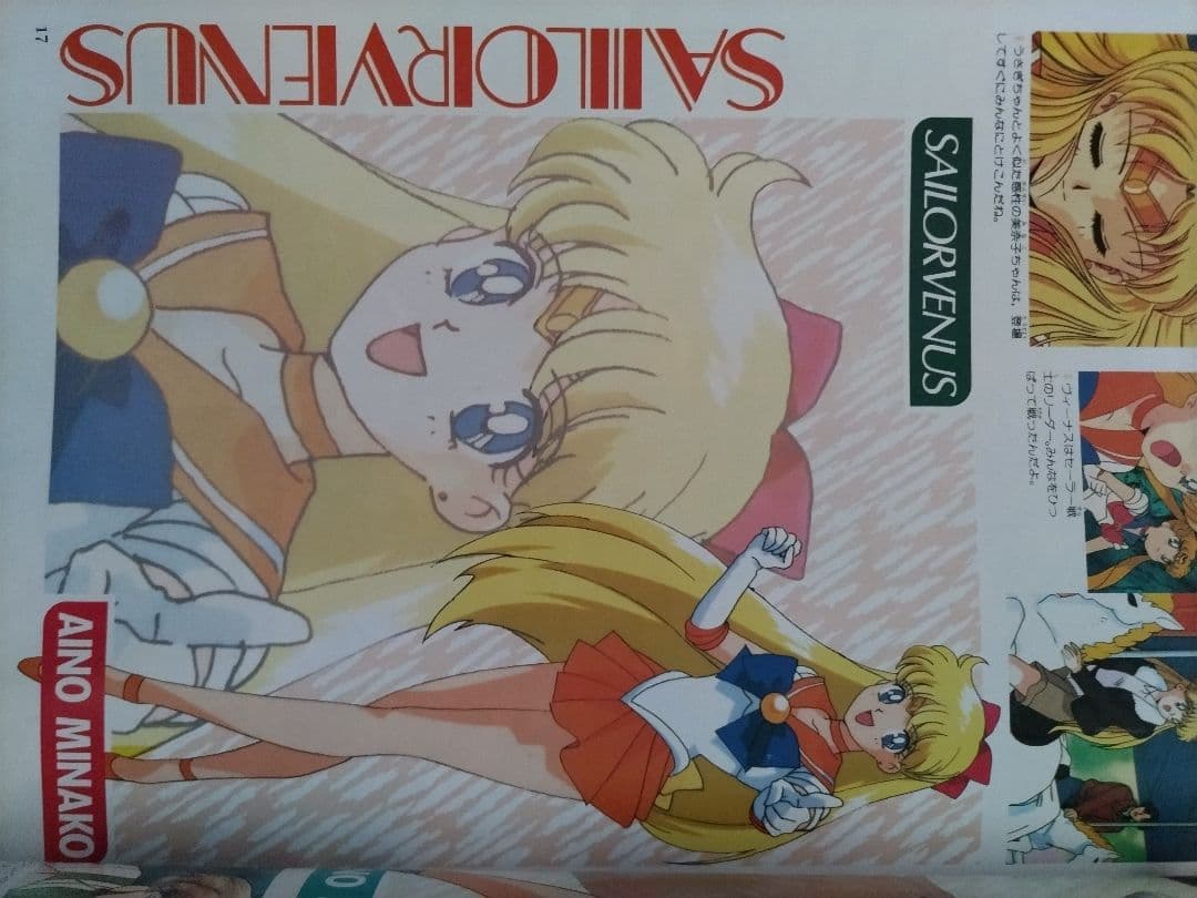なかよし アニメ アルバム 美少女戦士セーラームーン II