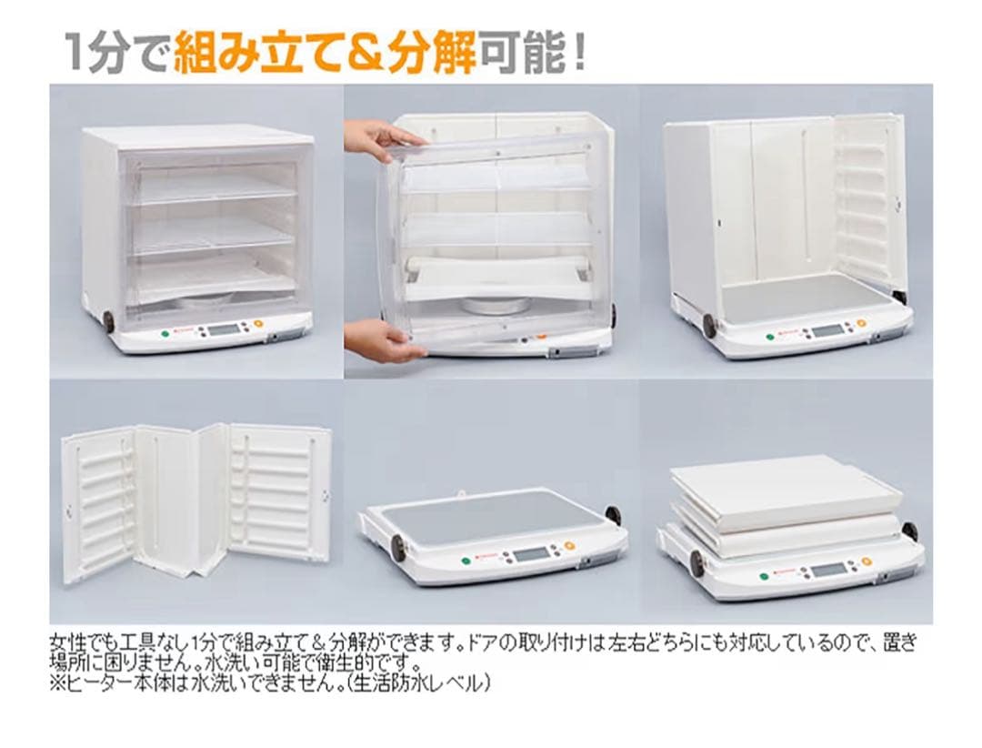 【週末限定値下げ】日本ニーダー 洗えてたためる発酵器 PF102