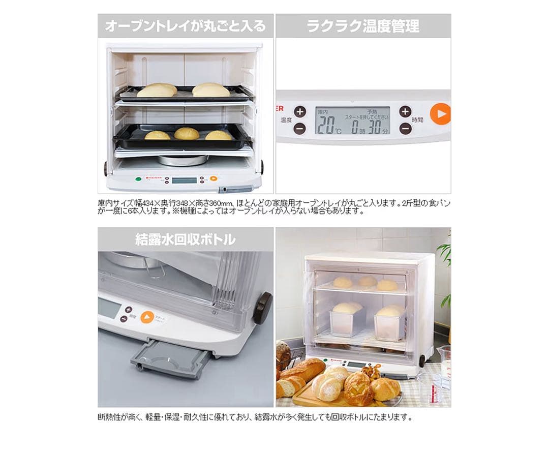 【週末限定値下げ】日本ニーダー 洗えてたためる発酵器 PF102