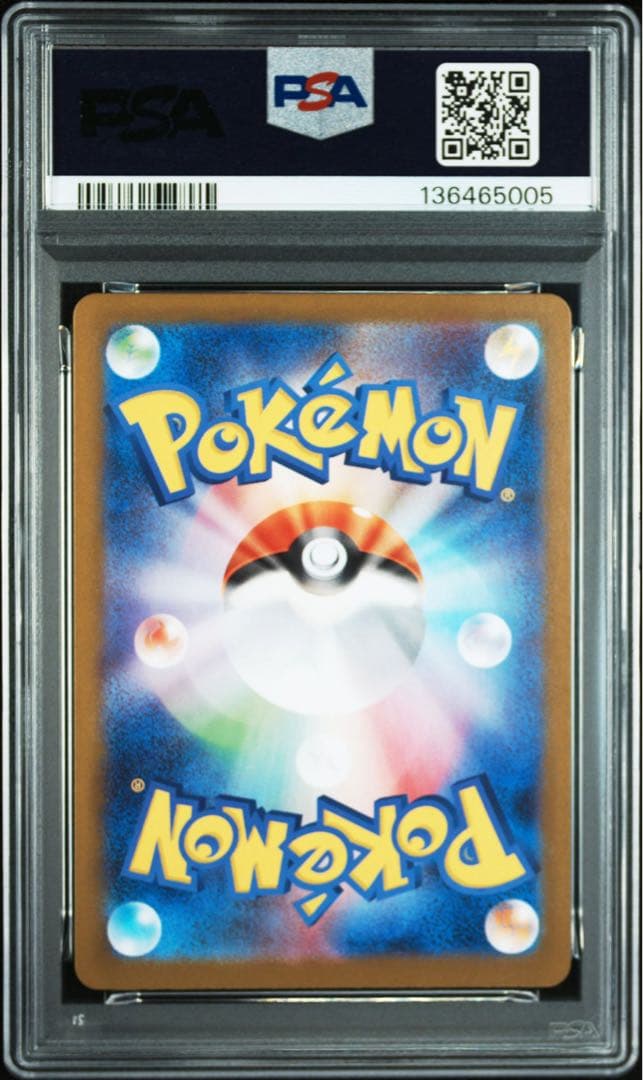 PSA10 マーシャドーAR 069/063