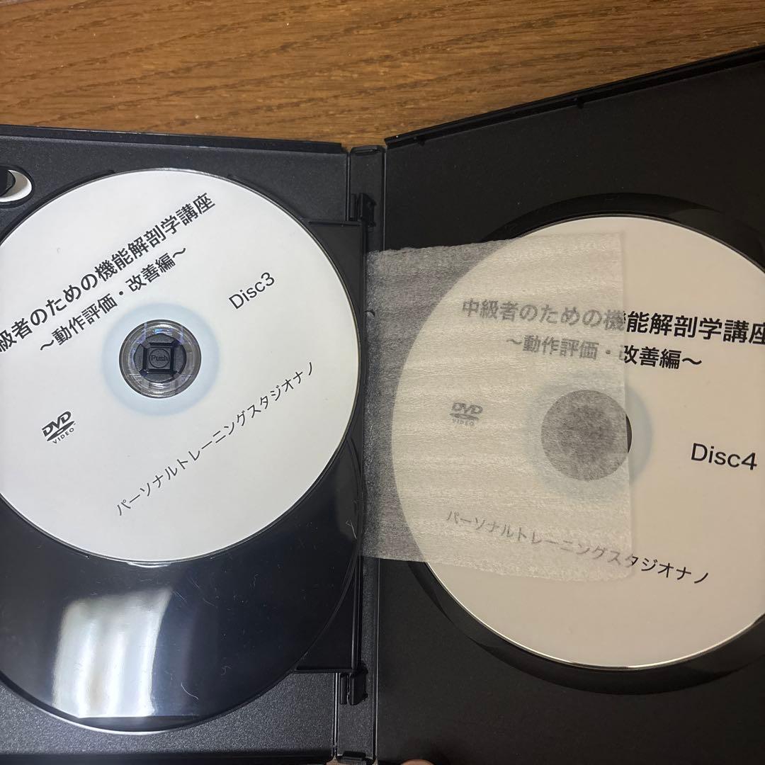 中級者のための機能解剖学講座 DVD ピラティス
