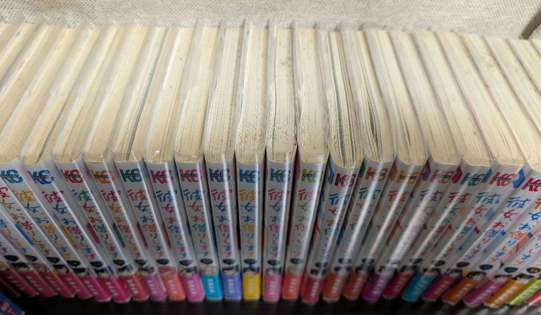 彼女お借りします 全巻セット