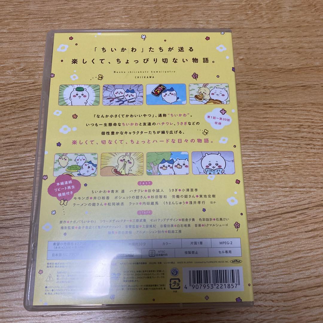 ちいかわ DVD セット 1-６