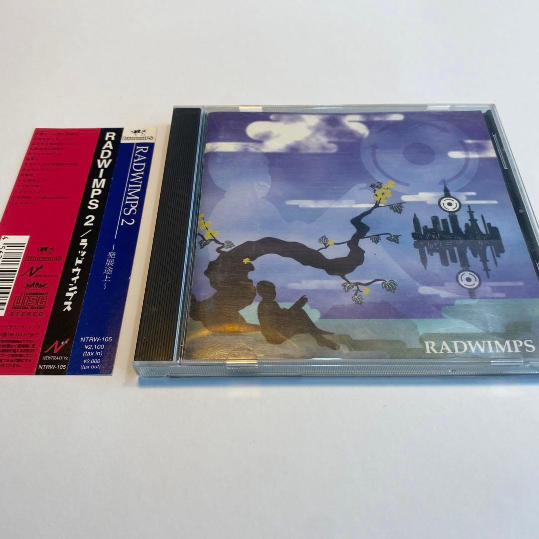 【お宝品】RADWIMPS2 〜発展途上〜 直筆サイン入り おまけ付き