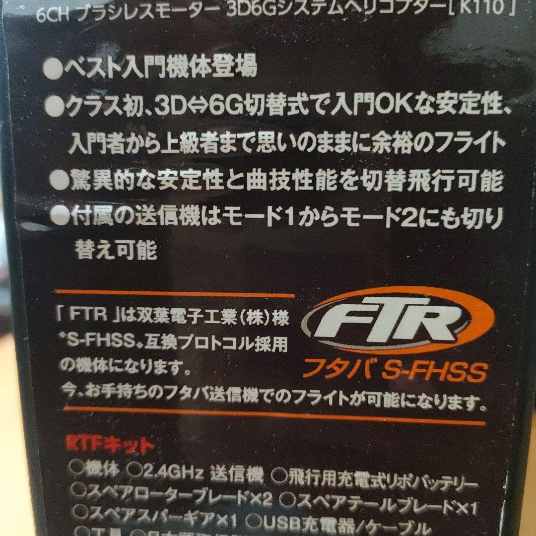 k*.様 プロポ付 XK FALCON K100 K110 6CH ヘリコプター