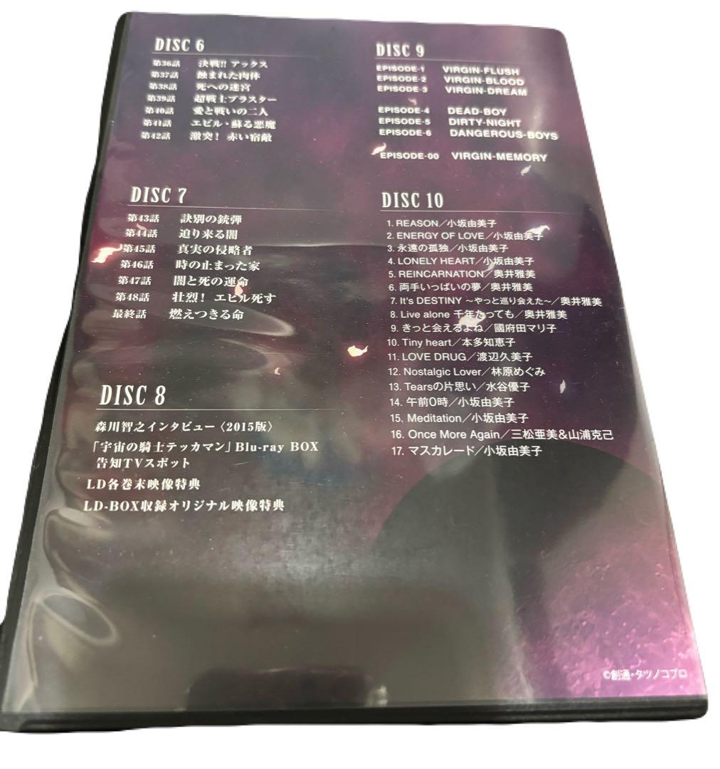 宇宙の騎士テッカマンブレード Blu-ray BOX〈初回限定生産版・9枚組〉