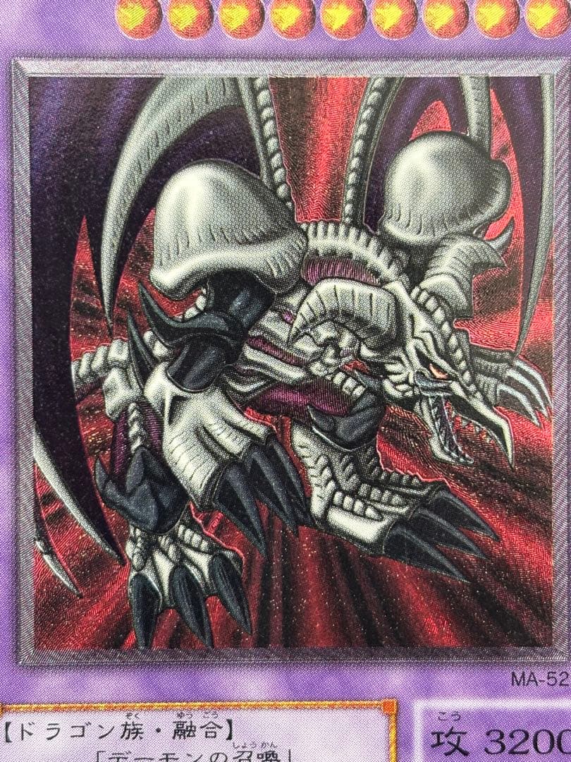 Y*様 美品　ブラック・デーモンズ・ドラゴン　レリーフ　遊戯王
